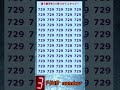 【秒で見つけて】すべて見つけてら天才!数字探し!3/29
