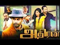 Sai Pallavi New Tamil Romantic Thriller Movie | Adhithan Tamil Dubbed Full Movie | Fahadh Faasil