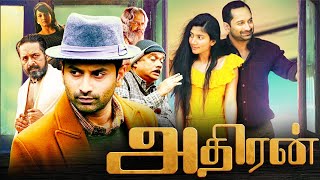 Sai Pallavi New Tamil Romantic Thriller Movie | Adhithan Tamil Dubbed Full Movie | Fahadh Faasil