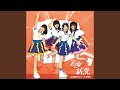 乙女新党のうた (Off vocal)