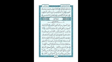 #القرآن_الكريم  #تدبر  و#عمل  #سورة #الزمر    #ص #458