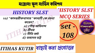 HISTORY SLST MCQ PRACTICE SET NO108