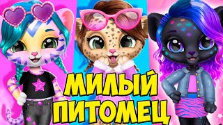 Мой за питомцем Amy Care, милый малышяйцо сюрприз ухаживаю.