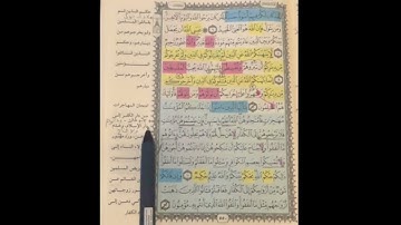 روابط سورة الممتحنة (٢)