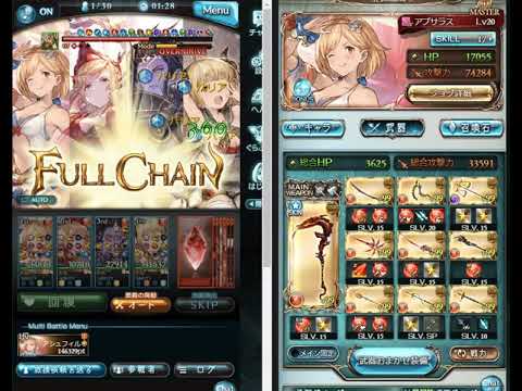 グラブル アグニス天秤編成 Youtube