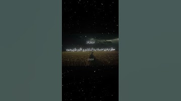 سورة الحاقة|19-27|القارئ:#محمد_اللحيدان #قران #quran #راحة_نفسية #قران_كريم #تلاوة_هادئة#تلاوة_خاشعة