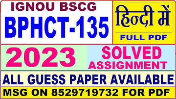 bphct 135 solved assignment 2023 in hindi / bphct 135 solved assignment 2022-23 Hindi / bphct135