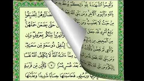 أجمل تلاوة للشيخ عبدالعزيز الزهراني ♥ سورة الطلاق كاملة Abdel Aziz Al Zahrani