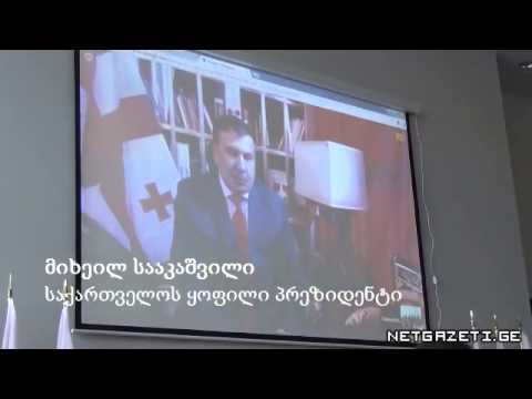 სააკაშვილის საპრეზიდენტო ბიბლიოთეკა