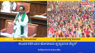 Bengaluru | Mid Day Meal Workers Protest Echoes In Assembly | ಸದನದಲ್ಲಿ ಬಿಸಿಯೂಟ ಹೋರಾಟ ಪ್ರಸ್ತಾಪ