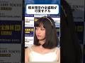 橋本環奈の全盛期が可愛いすぎる件AIでも勝てないだろ#shorts #tiktok