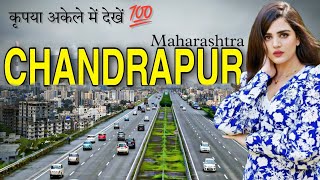 CHANDRAPUR - महाराष्ट्र का शानदार शहर || FACTS ABOUT CHANDRAPUR || CHANDRAPUR MAHARASHTRA ||