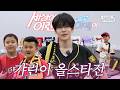 NCT WISH 시온 "2026 갸린이 플레이오프" | #순간뽀짝세상에이런아이돌이