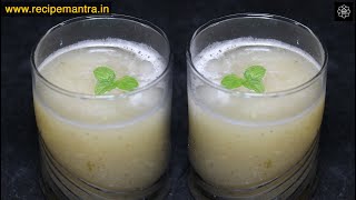 Aam Panna Recipe | Kairi Panha Recipe | आम का पना | Mango Panna Drink | Aam Panna Banane Ki Recipe