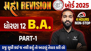 Std 12 BA Maha Revision For Board Exam 2025 | BA Ch 1 to 6 Board Exam IMP | Mayur Sir