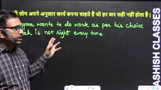 Zero level से अंग्रेजी सीखें  | The Hindu Editorial Analysis | Food factor by Ashish Classes 7,888 views 1 month ago 18 minutes