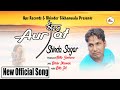 Aurat   punjabi full song  shinda sagar  hps records  official song