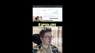 Разберем, как отличить реальных подписчиков от накрученных!