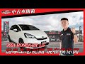 【富捷車業】 Honda Fit 開箱系列｜前車主忘記開 現在換你開