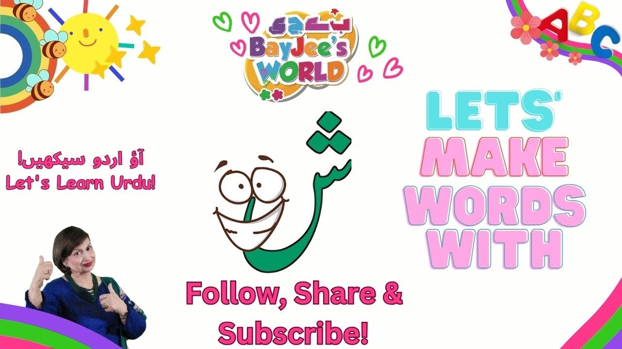 Let's Make New Words with 