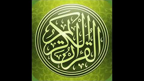 سورة الكوثر - مكررة ( 735 ) مرة - ياسر الدوسري