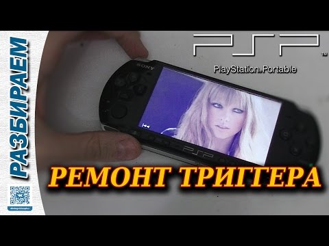 Video: Sodnik Razmišlja O Primeru PSP