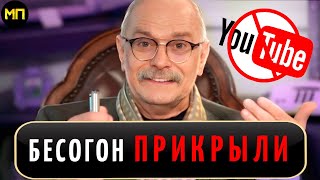 Бесогон ТВ Всё! Почему заблокировали авторскую программу Никиты Михалкова и где её можно посмотреть