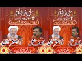 Live 2nd shaban  jashan e imam hussain as  imam bargah qaim e aly muhammad