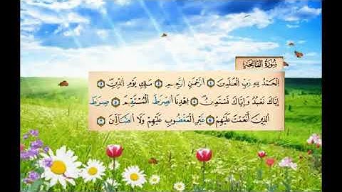 سورة الفاتحة بالصيغة المغربية للمقرئ  عبد النور 🌺💐🥀🌷🌹🌼