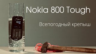 Nokia 800 Tough. Всепогодный крепыш. Обзор и тест