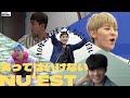 笑ってはいけないNU'EST 10年の軌跡 【日本語字幕】