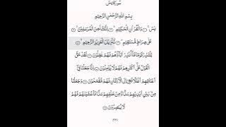 SURAH YASIN (YASEEN) (READ) without voice... with arabic text