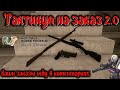 Hot Dogs, Horseshoes &amp; Hand Grenades (H3VR) #126 - Rio big bore, 1897, P4 senator, Galil ACE, RPK