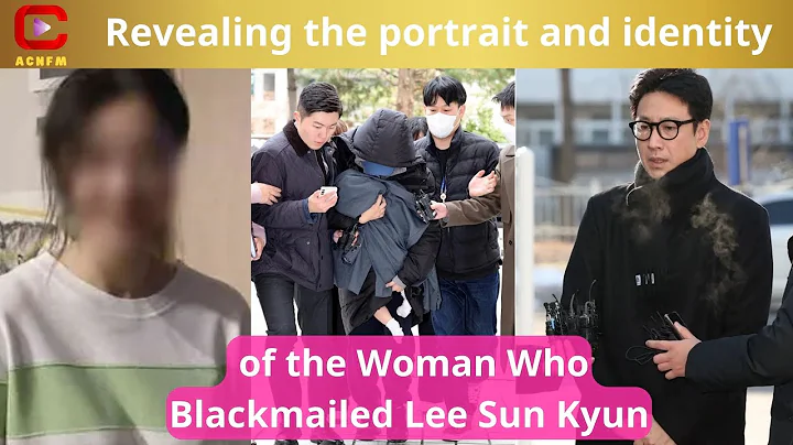 Revealing the portrait and identity of the Woman Who Blackmailed Lee Sun Kyun - ACNFM News - DayDayNews