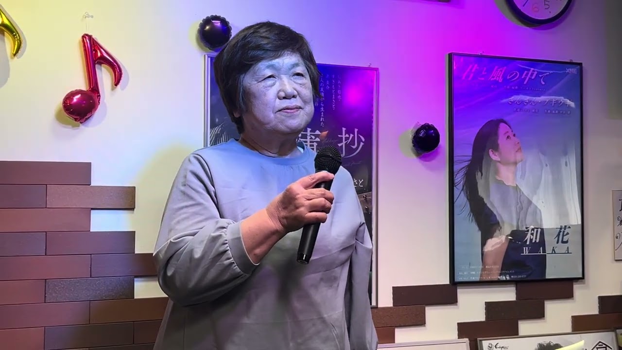 愛は一期一会　　北原ミレイ　caver　北正子