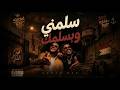 سادة لون خمري ريمكس جديد 2026 حليم تاج السر علي نصر الدين Hleem Taj Alser Sada Lon Khamri 