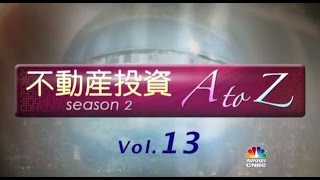 不動産投資AtoZ season2 Vol.13「今後の東京における不動産投資（後編）