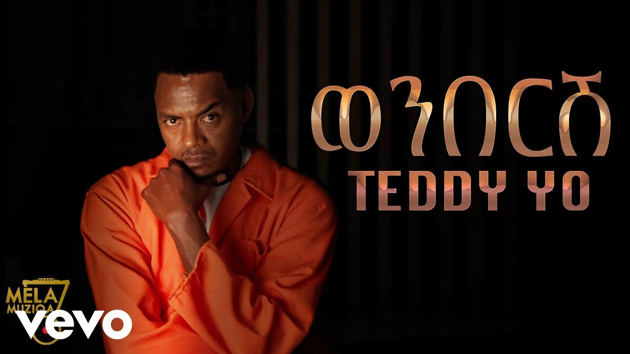 Mela Muziqa   Teddy Yo       Wenbersh New Ethiopian Music 2022 Offical Video