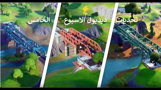 اعثر علي ديدبول ديدبول محشو على شكل وحيد القرن و زيارة الجسر المعدني ??Dead pool Fortnite شرح تحديات