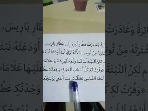 مساراتي السنة الثانية لا ارضى بغير وطني بديلا2 
