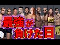【衝撃の敗戦】絶対王者がKO負け！！時代が動いた試合10選【MMA/格闘技】