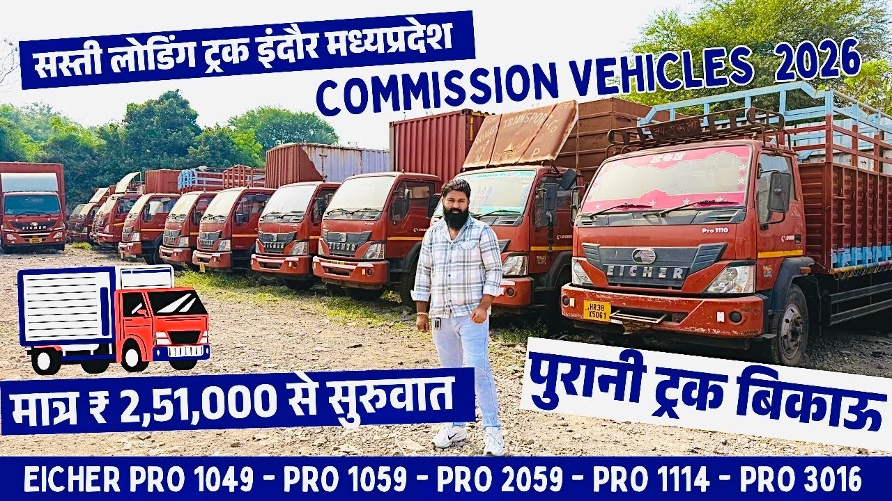 Second hand Eicher Truck | Second hand truck price | Used Eicher truck | Second hand price Indore