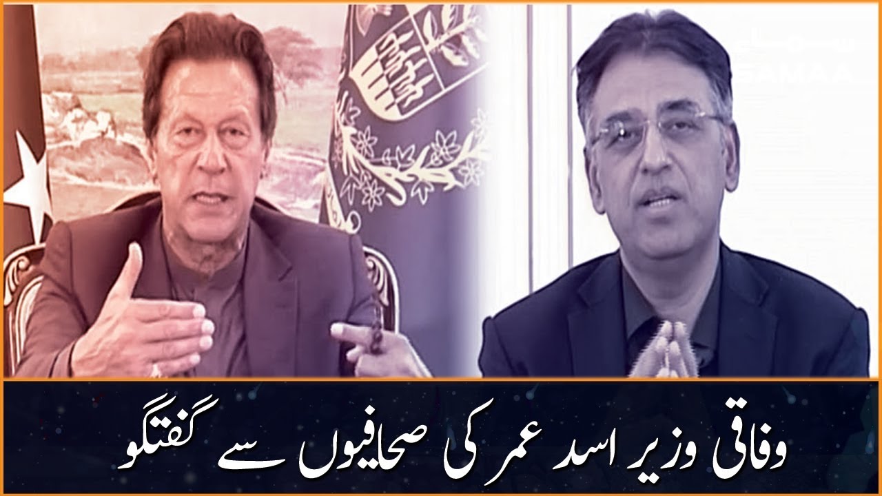 Federal Minister Asad Umar speech today  | SAMAA TV | 08 April 2020