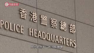 一警涉非禮被捕停職 據悉為防罪科高級督察 疑酒後玩具店內摸懷孕店員胸 - 20211124 - 港聞 - 有線新聞 CABLE News