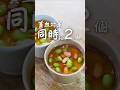 【夏の貧血対策】冷んやり旨!レンジで簡単♫豆乳の茶碗蒸し #貧血対策