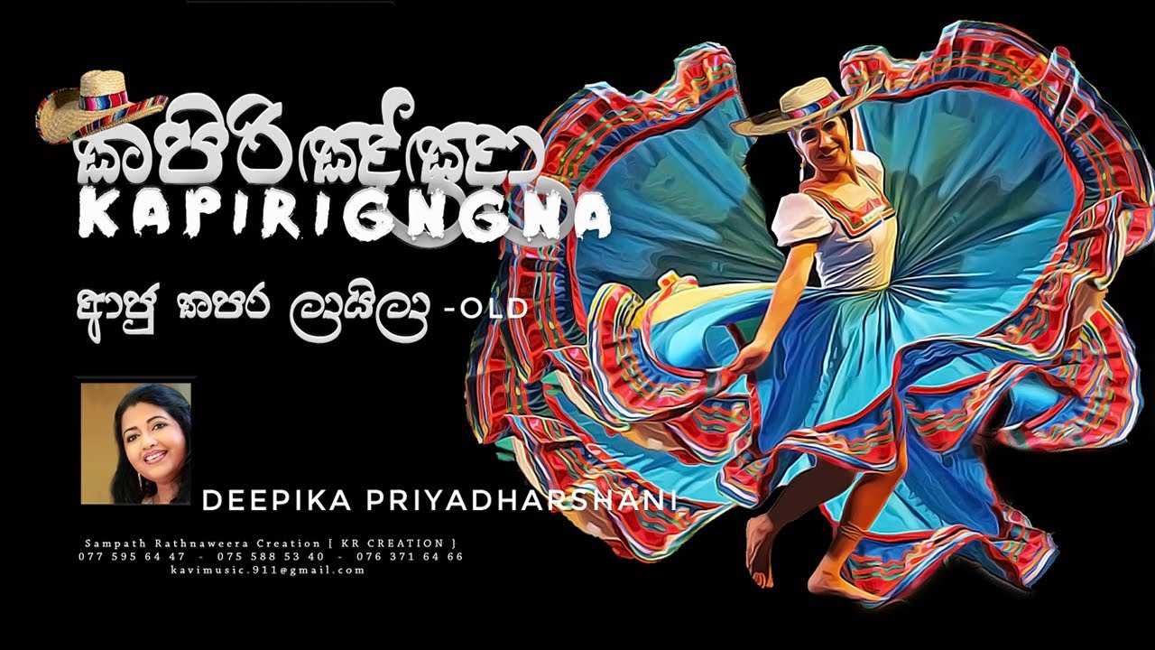 ආජු තපර ලාහිලා - AAJHU THAPARA LAHILAA [ OLD ] - DEEPIKA PRIYADHARSHANI - #4 TEACHERS ENTERTAINMENT