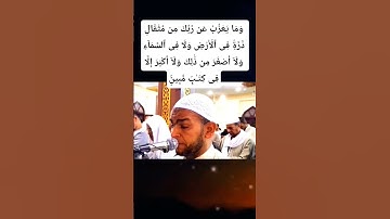 سورة يونس الآية رقم ٦١ مسجلة من صلاة العشاء للقارئ الشيخ كمال عبيد