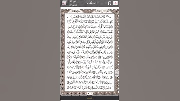 #سورة_الحاقة #القران #دويتو #راحة_نفسية #duet #duet #اكسبلور #تيك_توك