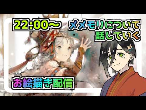 【メメントモリ】お絵描き配信（リヴェリア）
