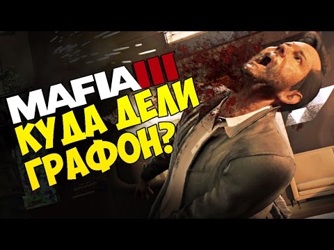 Videó: A Mafia 3 áttekintés Későn Lesz - íme Miért